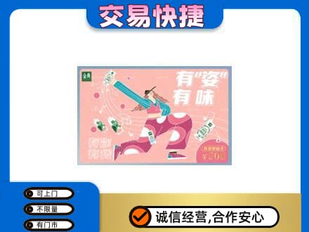 东莞谢岗镇购物卡回收伊利礼品卡.jpg