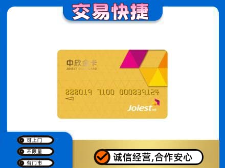 东莞谢岗镇购物卡回收中欣购物卡.jpg
