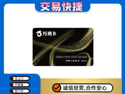 东莞谢岗镇购物卡回收万商卡.jpg