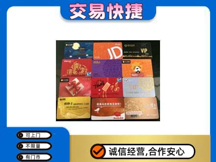 东莞谢岗镇购物卡回收网购卡.jpg