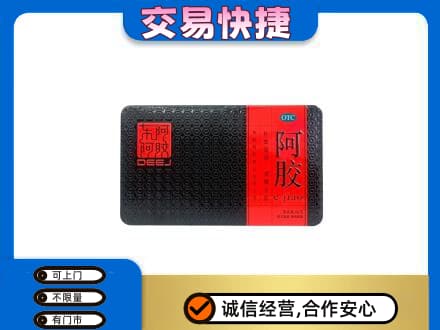 东莞谢岗镇回收阿胶
