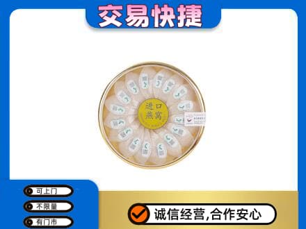 东莞谢岗镇回收进口燕窝
