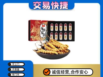 东莞谢岗镇回收冬虫夏草