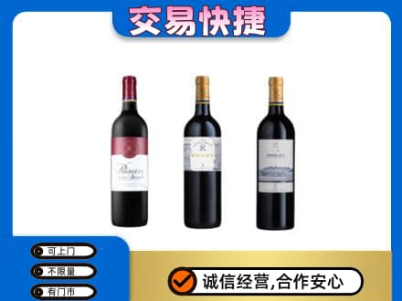 东莞谢岗镇洋酒回收拉菲红酒.jpg