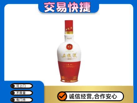 东莞谢岗镇名酒回收五粮液1618.jpg