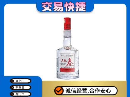 东莞谢岗镇名酒回收五粮春.jpg
