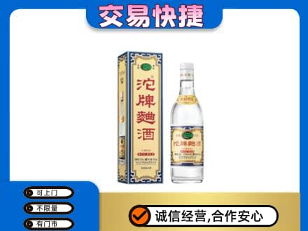 东莞谢岗镇名酒回收沱牌曲酒.jpg