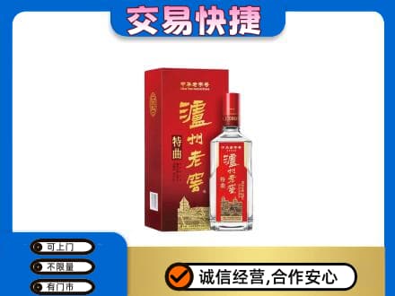 东莞谢岗镇名酒回收泸州老窖.jpg