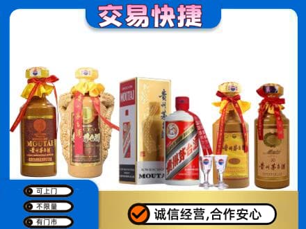 东莞谢岗镇回收贵州茅台酒