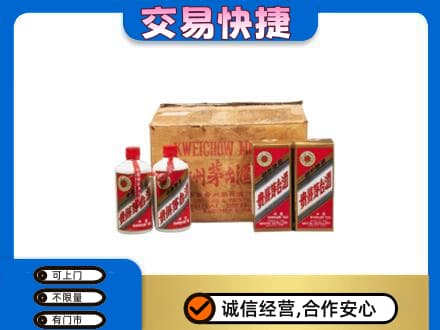 东莞谢岗镇回收五星茅台酒
