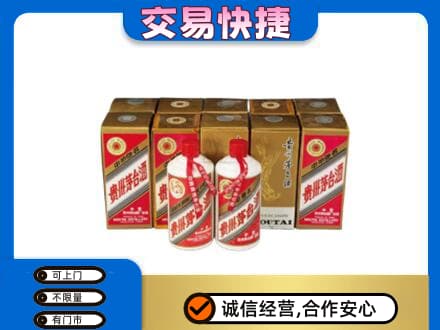 东莞谢岗镇茅台回收铁盖.jpg