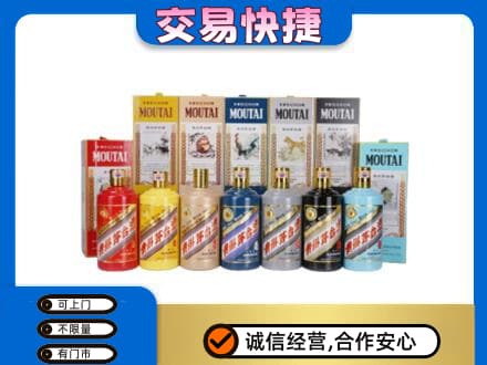 东莞谢岗镇回收生肖茅台酒