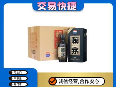 东莞谢岗镇茅台回收赖茅.jpg