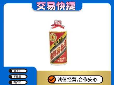 东莞谢岗镇回收地方国营茅台酒
