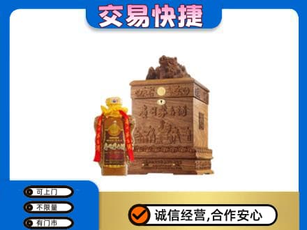 东莞谢岗镇茅台回收80年份.jpg